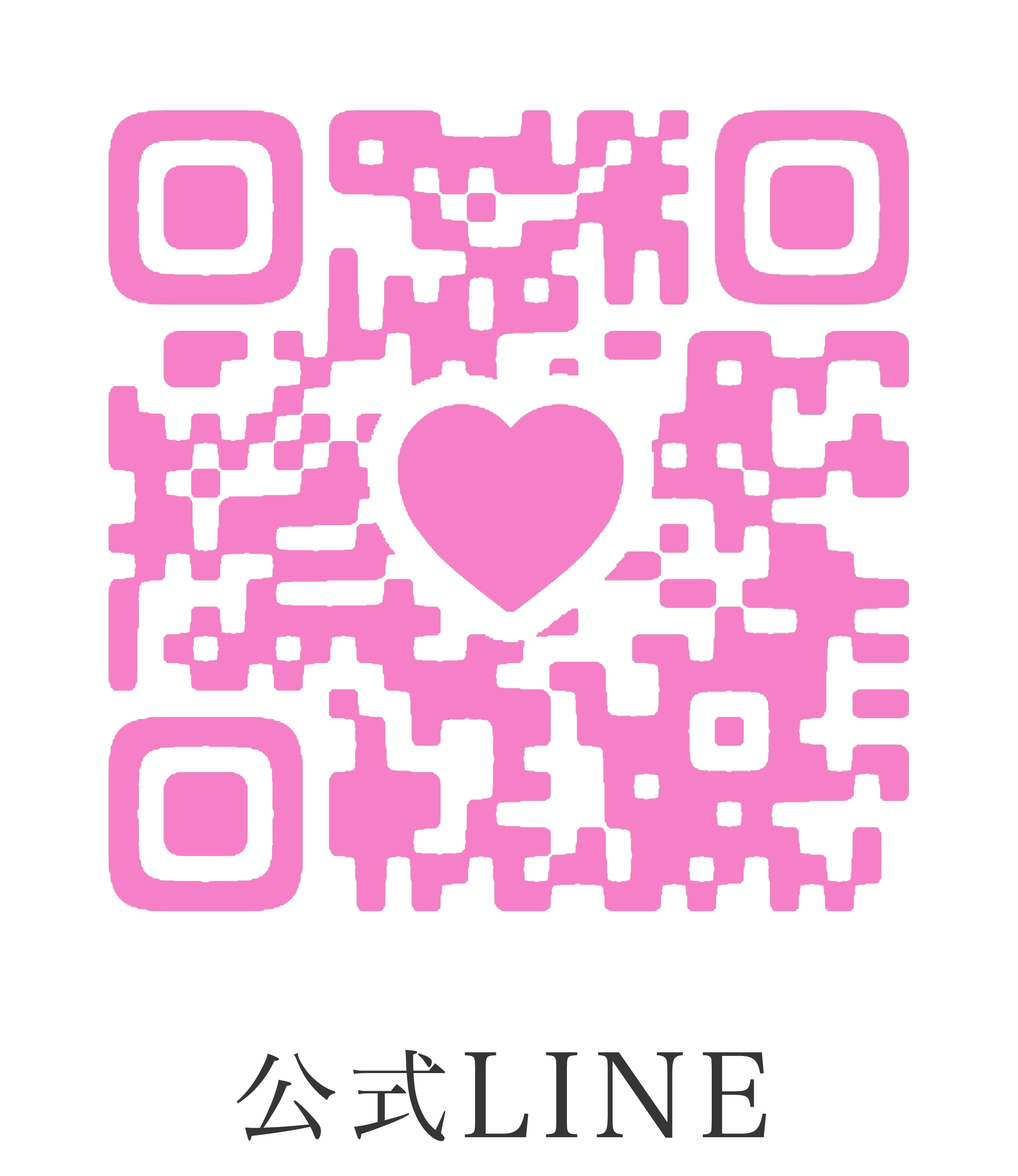 公式LINE QRコード